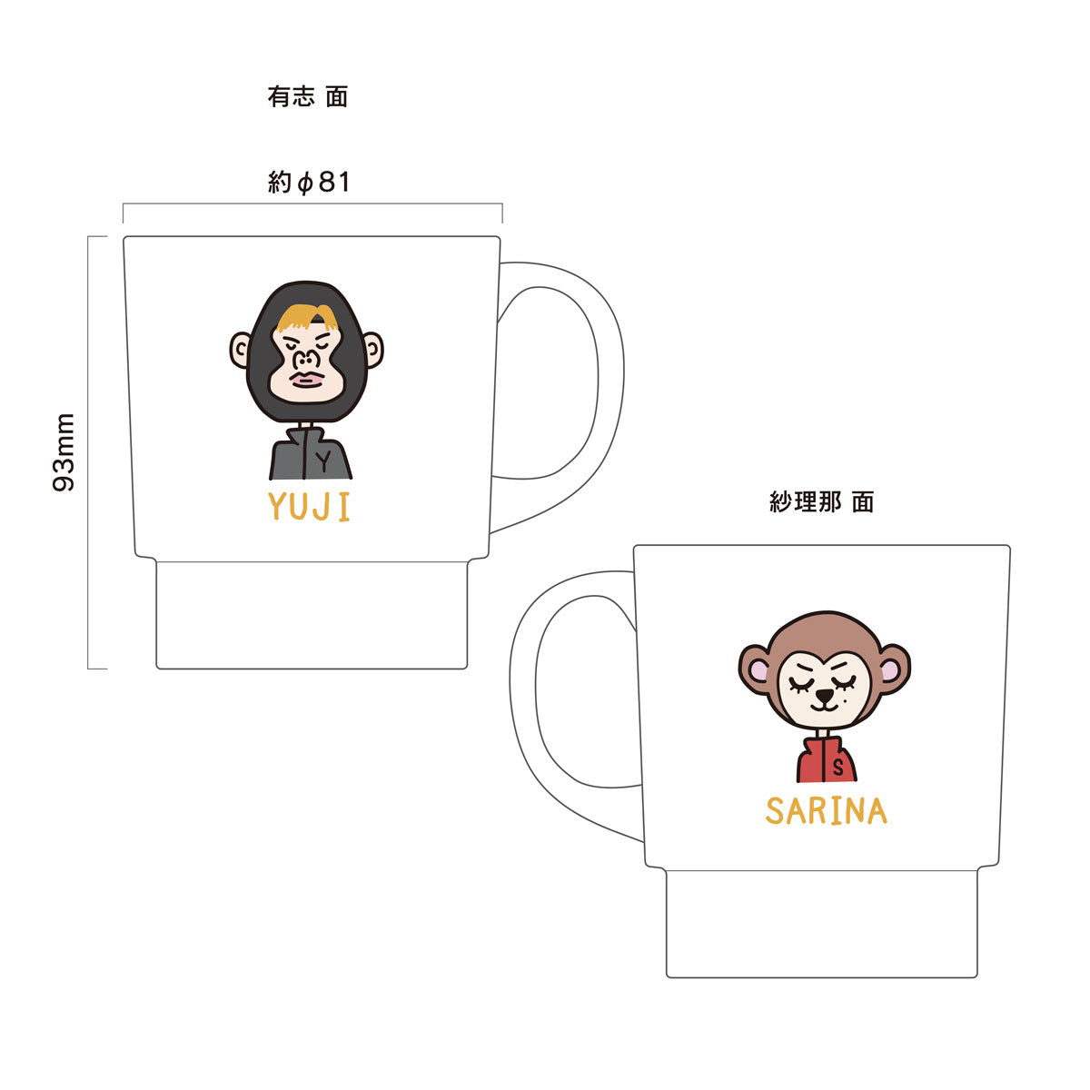 ペアデザインマグカップ